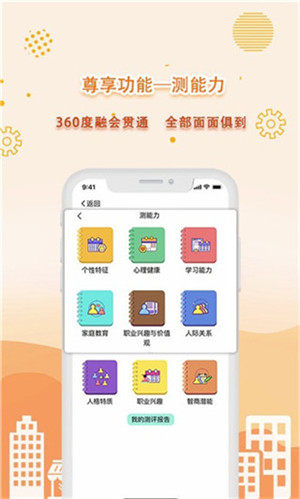 共享师资电脑版-共享师资PC版下载 v3.5.5