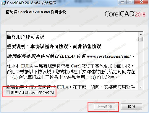 CorelCAD 2018中文破解版下载(附破解补丁)