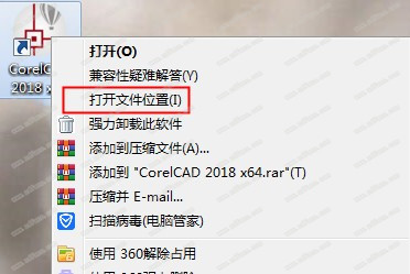 CorelCAD 2018中文破解版下载(附破解补丁)