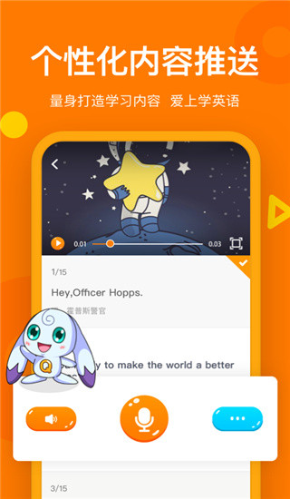 趣学英语电脑版-趣学英语pc版下载 v2.4.6