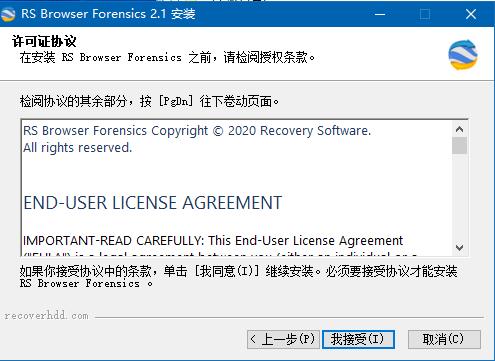 RS Browser Forensics下载 v2.1激活版