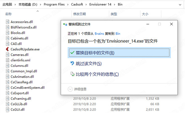 Envisioneer Construction Suite 14中文破解版 v14.0.C3.2260下载(附破解补丁)