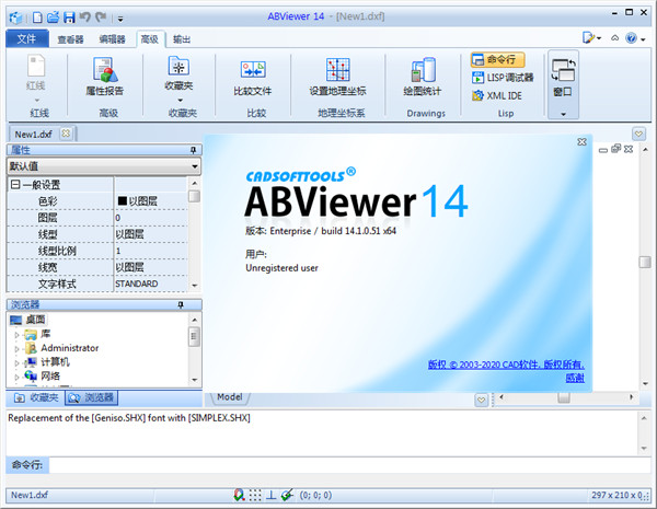 ABViewer(图形查看器)中文绿色破解版 v14.1.0.51