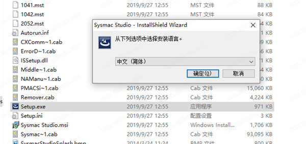 Sysmac Studio中文破解版 v1.30下载(附破解补丁)