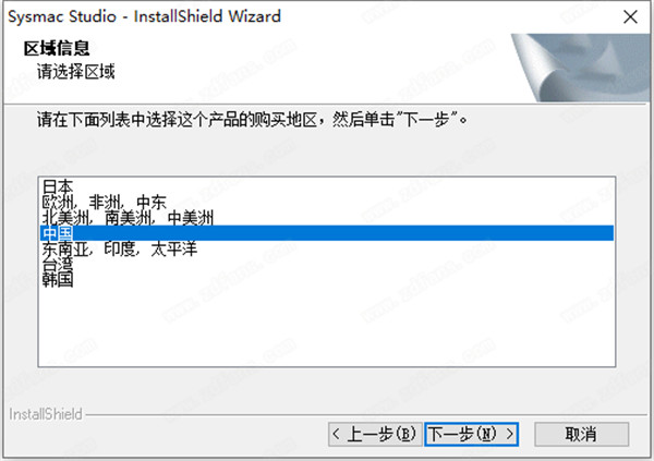 Sysmac Studio中文破解版 v1.30下载(附破解补丁)