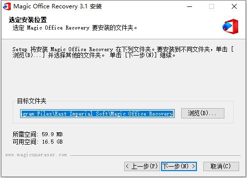 Magic Office Recovery 3中文破解版下载 v3.1.0(附破解补丁)