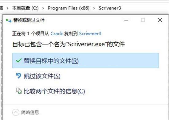 Scrivener 3中文破解版下载(附破解补丁)