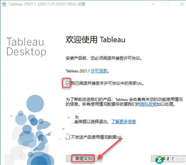 Tableau Server 2021中文破解版-Tableau Server永久激活版下载 v2021.4.2(附破解补丁)
