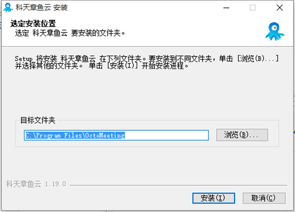 科天章鱼云下载-科天章鱼云视频会议官方版 v1.19.0