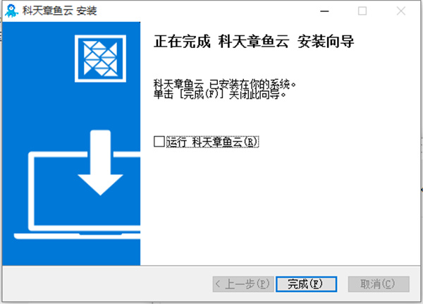 科天章鱼云下载-科天章鱼云视频会议官方版 v1.19.0