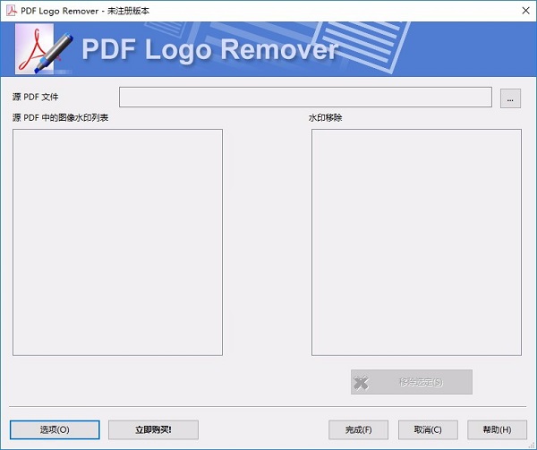 PDF去水印工具免费版-PDF去水印工具(PDF Logo Remover)软件下载 v1.5