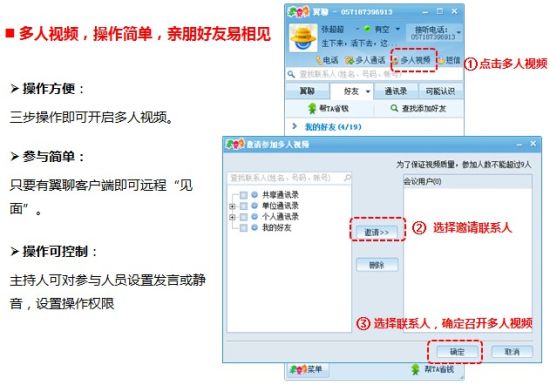 翼聊pc客户端-翼聊下载最新版 v1.0.1.0