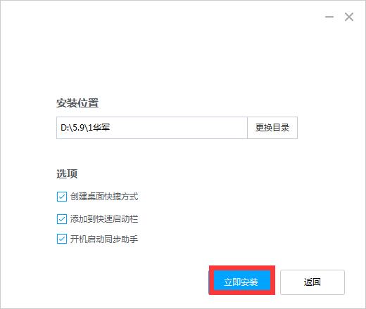 微云同步助手官方最新版下载 v3.0.0.456