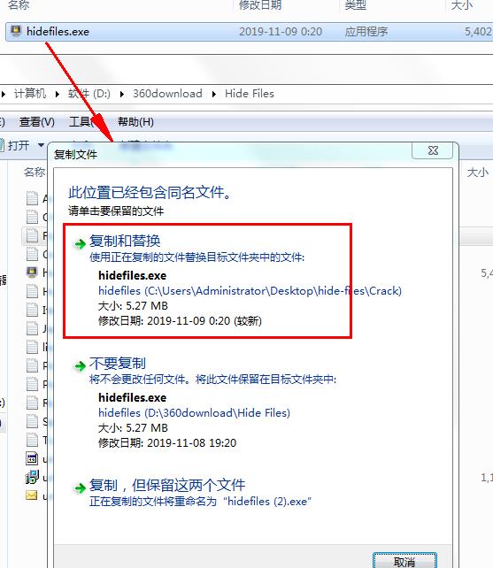 VovSoft Hide Files(电脑文件隐藏工具)中文破解版下载 v5.4