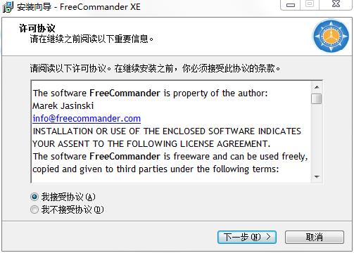 FreeCommander XE 2020中文版下载 v0.0.0810a