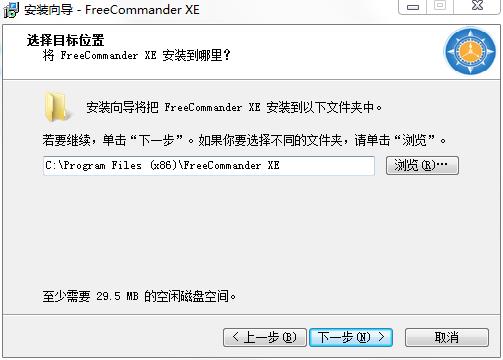 FreeCommander XE 2020中文版下载 v0.0.0810a