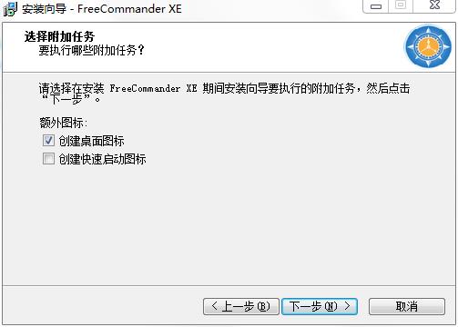 FreeCommander XE 2020中文版下载 v0.0.0810a