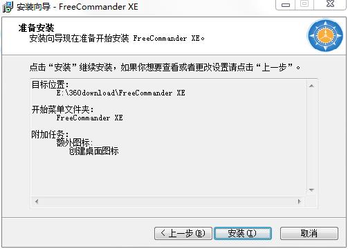 FreeCommander XE 2020中文版下载 v0.0.0810a