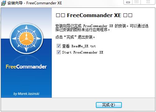 FreeCommander XE 2020中文版下载 v0.0.0810a