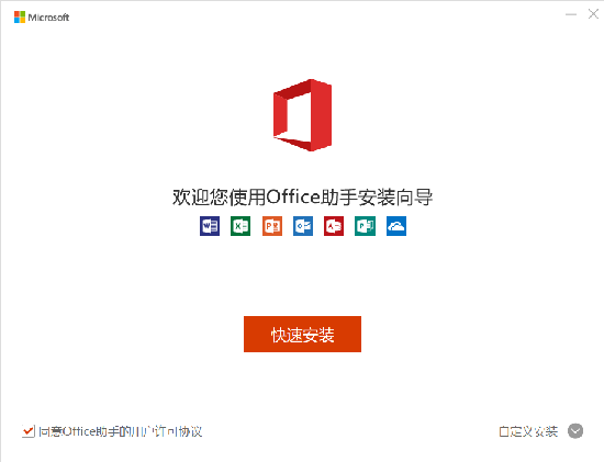 Microsoft Office PowerPoint 2020中文破解版下载 v3.3.2.13