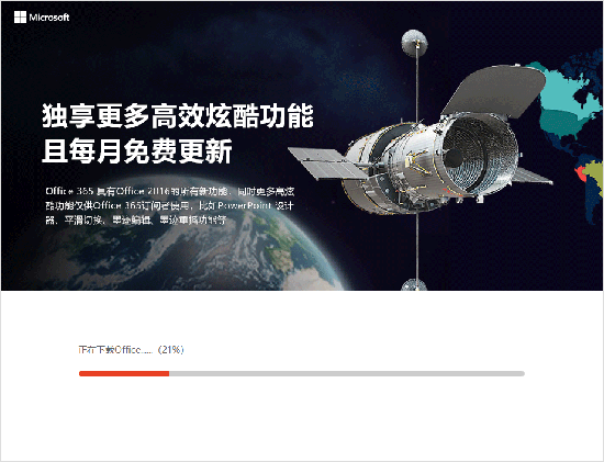 Microsoft Office PowerPoint 2020中文破解版下载 v3.3.2.13