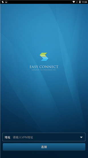 Easyconnect最新版