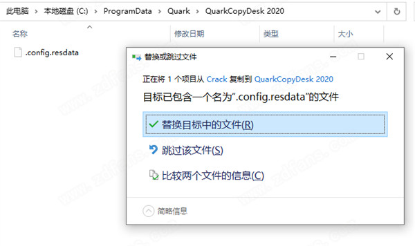 QuarkCopyDesk 2020中文破解版 v16.0.1下载(附破解补丁)