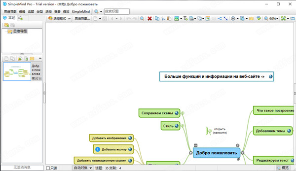 SimpleMind Pro破解版