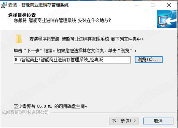 智能商业进销存管理系统官方版-智能商业管理系统正式版免费下载v40.10