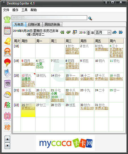 雪狐桌面精灵