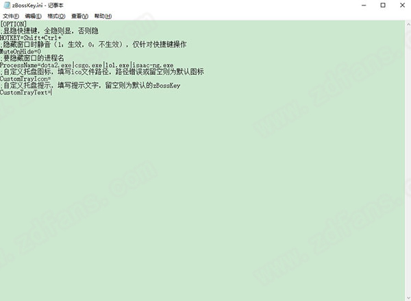 zBossKey绿色版下载 v0.4.6.2