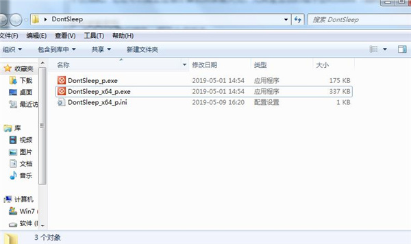 Dont Sleep(系统防休眠工具)破解版下载 v5.16