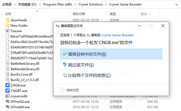 Crynet Game Booster破解版 v1.0.0下载(附破解补丁)