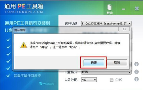 通用PE工具箱最新版下载 v7.7官方版