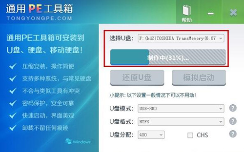 通用PE工具箱最新版下载 v7.7官方版