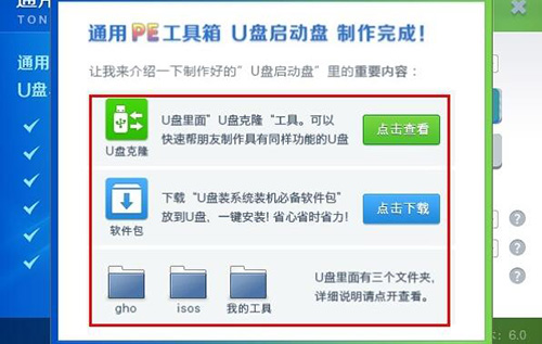 通用PE工具箱最新版下载 v7.7官方版