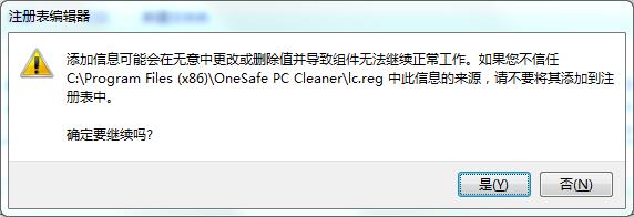 OneSafe PC Cleaner Pro破解版下载 v7.0.2.63