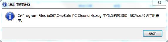 OneSafe PC Cleaner Pro破解版下载 v7.0.2.63