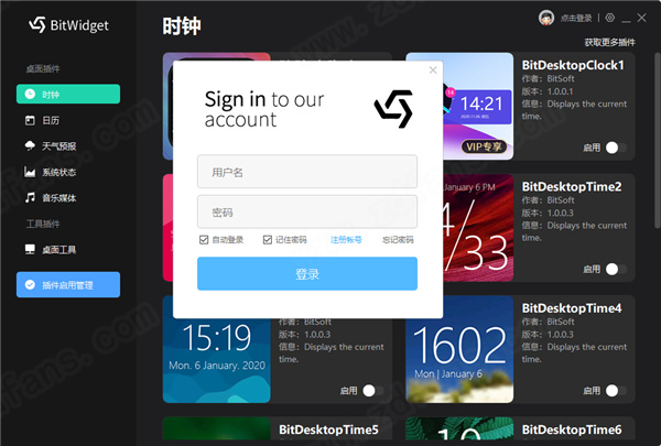 BitWidget(比特桌面小工具)官方版下载 v1.0.1.7