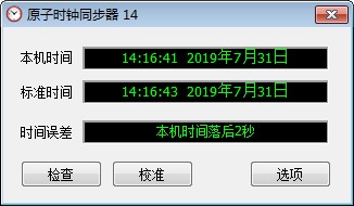 Atomic Time Synchronizer(原子时钟同步器)