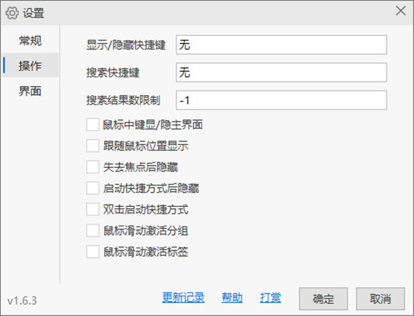 Lucy快速启动工具最新版-Lucy快速启动工具绿色版下载 v1.6.3
