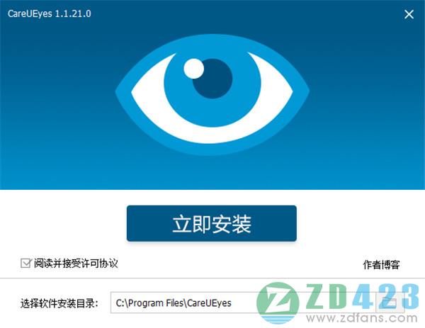 CareUEyes(电脑护眼软件)中文免费版下载 v1.1.21