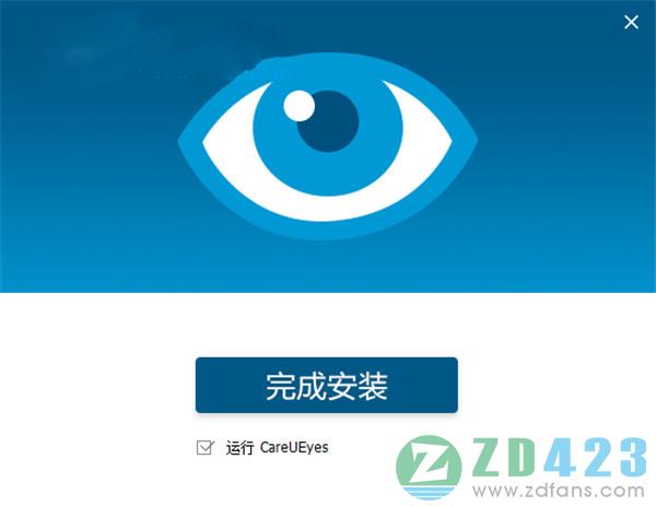 CareUEyes(电脑护眼软件)中文免费版下载 v1.1.21