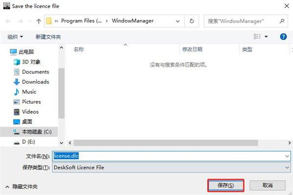 WindowManager破解版-窗口管理工具软件下载 v7.8(附注册机)