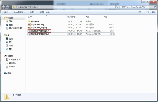 AquaSnap Pro绿色便携版_AquaSnap Pro直装绿色便携版下载 v1.23.3