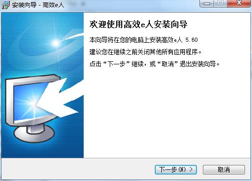 EfficientPIM Pro破解版下载 v5.60(附破解教程)