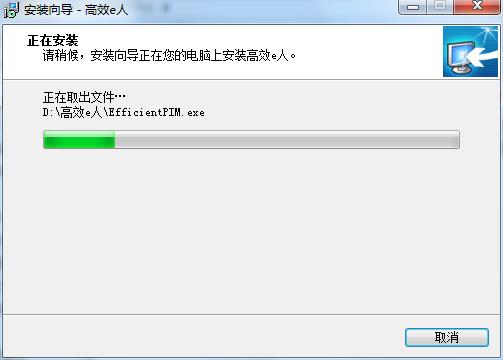 EfficientPIM Pro破解版下载 v5.60(附破解教程)