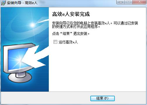 EfficientPIM Pro破解版下载 v5.60(附破解教程)