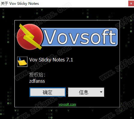 Vov Sticky Notes 7破解版-VovSoft Vov Sticky Notes 7中文免费版下载 v7.1.0(附破解补丁)