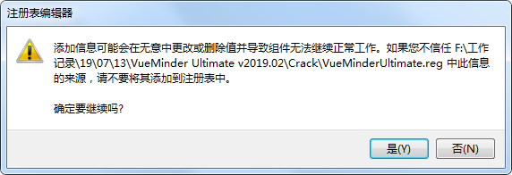 VueMinder Ultimate 2019中文破解版下载 v2019.02(附破解补丁)